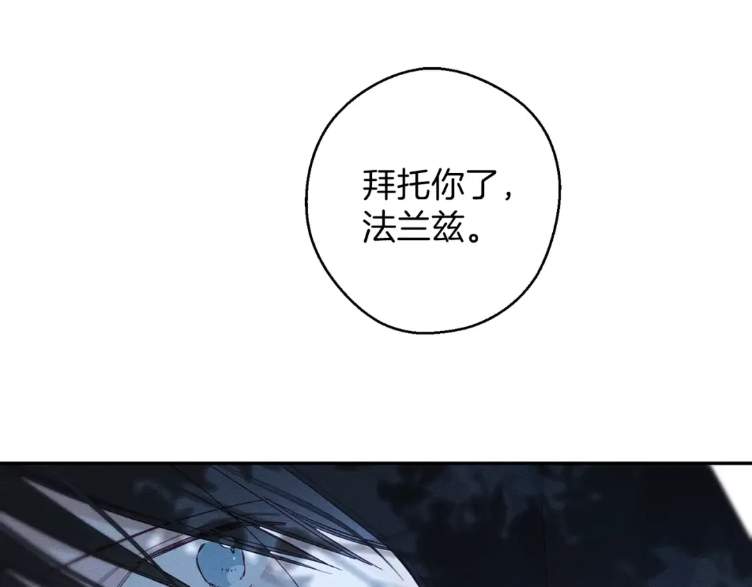 第63话 原定计划 第41页