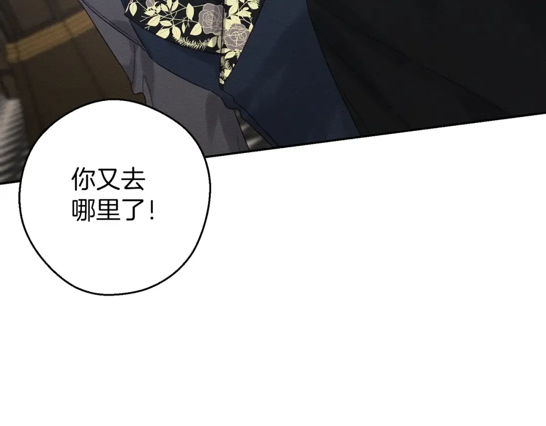 第63话 原定计划 第85页