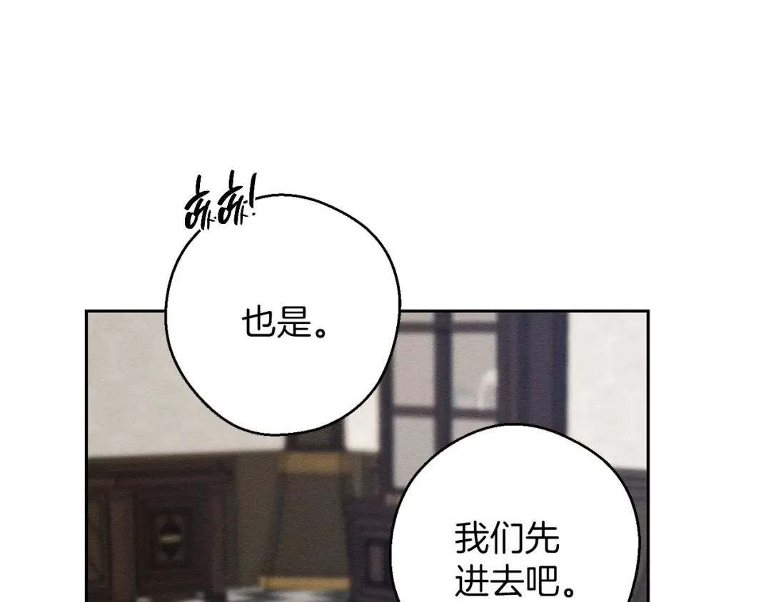 第63话 原定计划 第93页