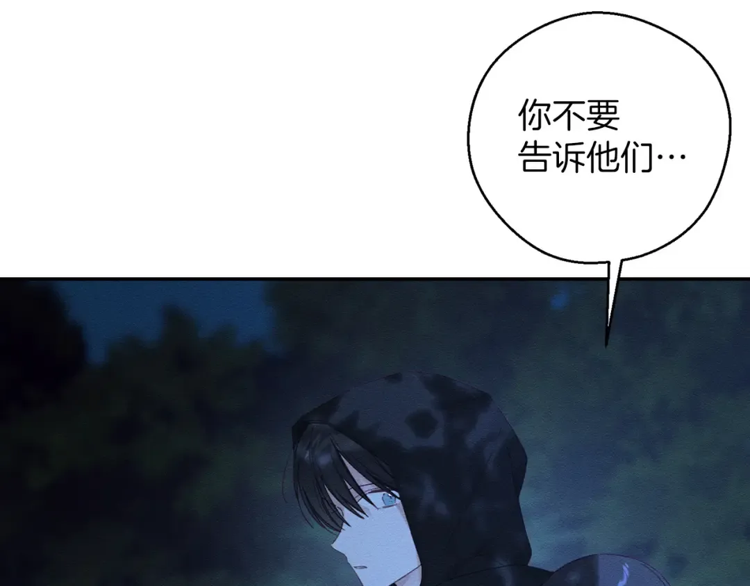 第63话 原定计划 第15页