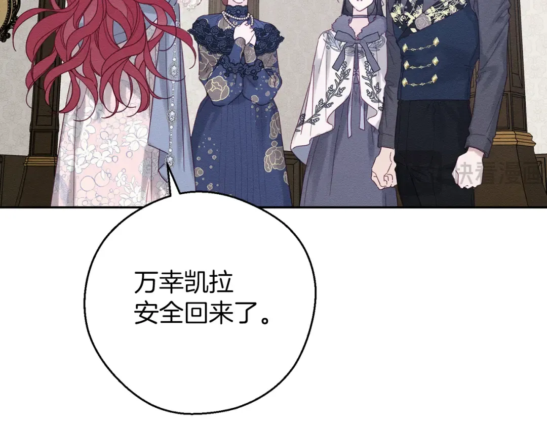 第63话 原定计划 第90页