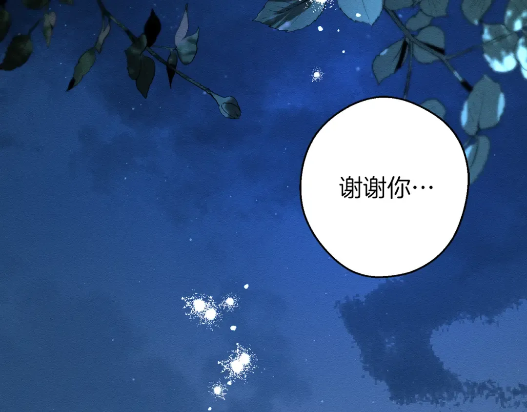 第63话 原定计划 第61页