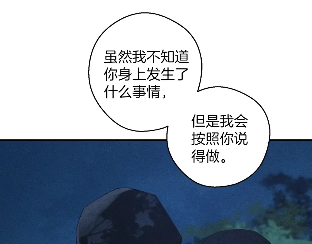 第63话 原定计划 第49页