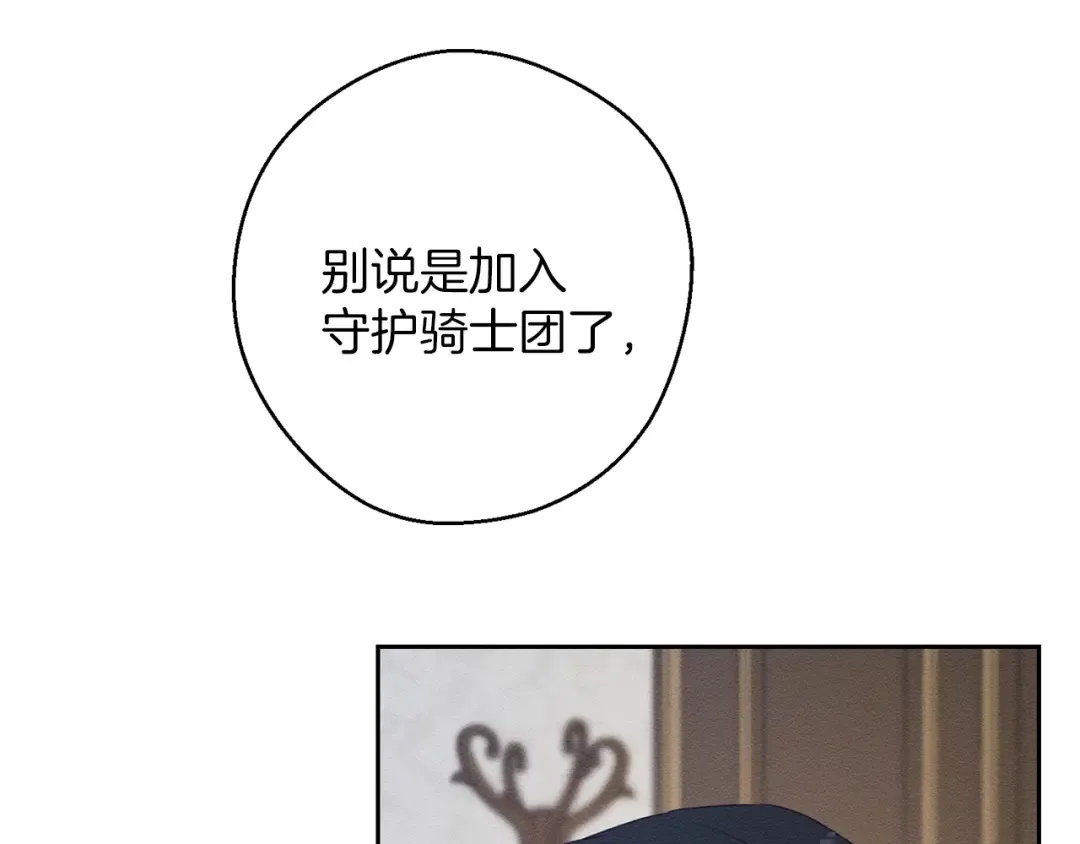 第63话 原定计划 第105页