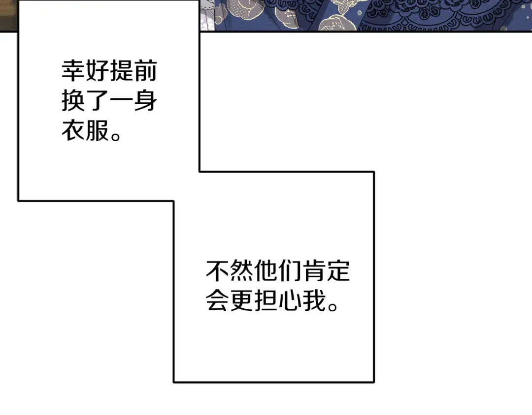 第63话 原定计划 第82页