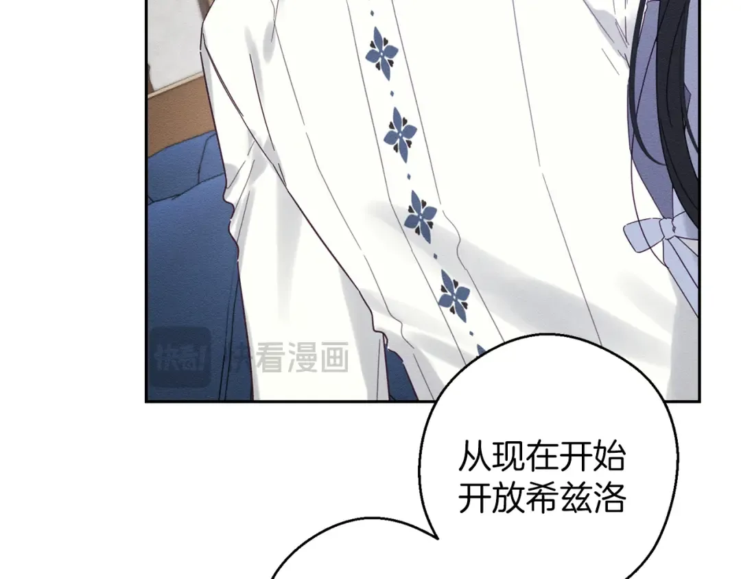 第63话 原定计划 第162页
