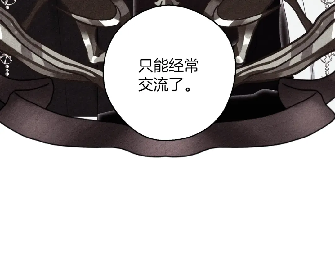 第63话 原定计划 第119页