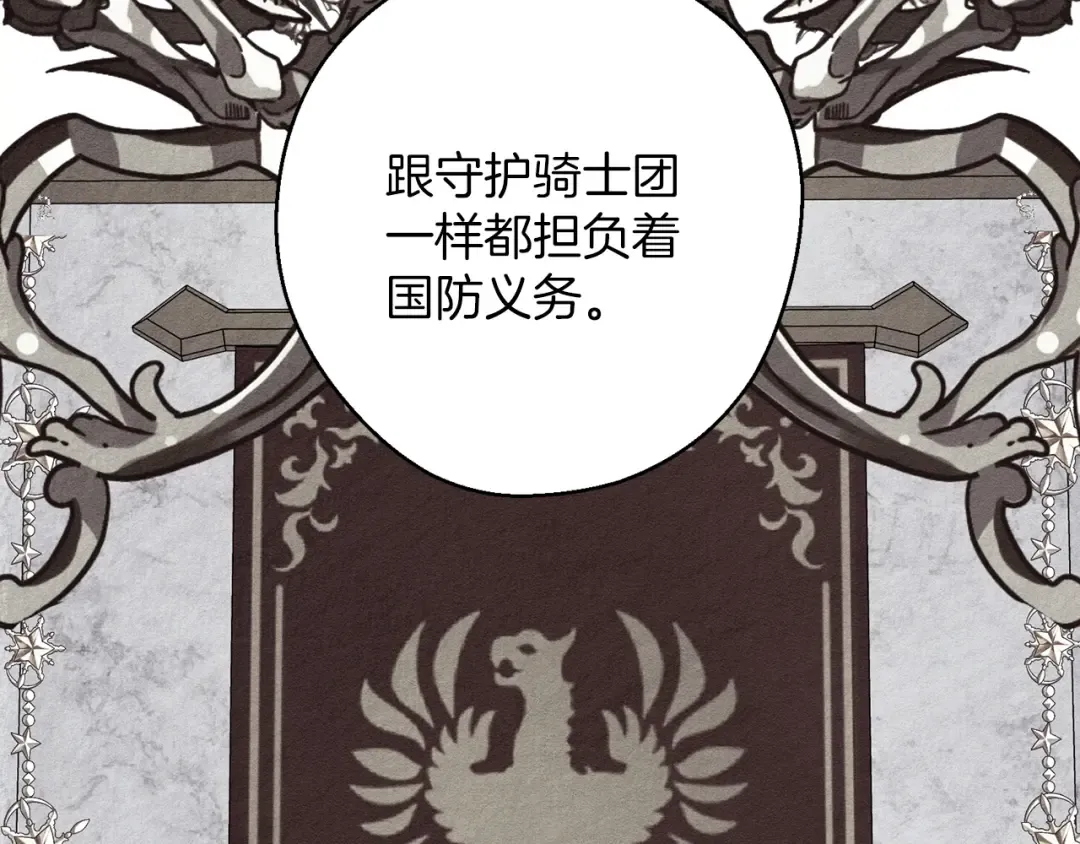 第63话 原定计划 第115页
