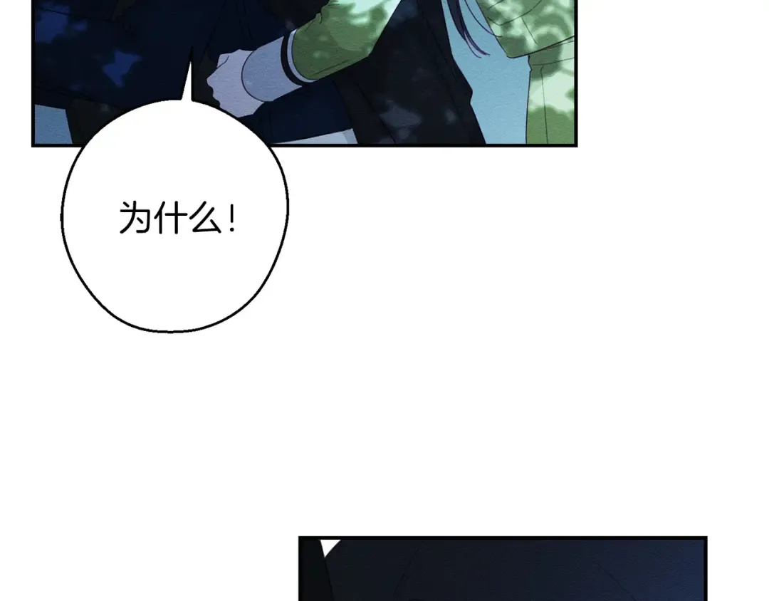 第63话 原定计划 第21页