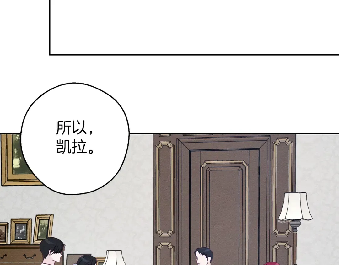 第63话 原定计划 第99页