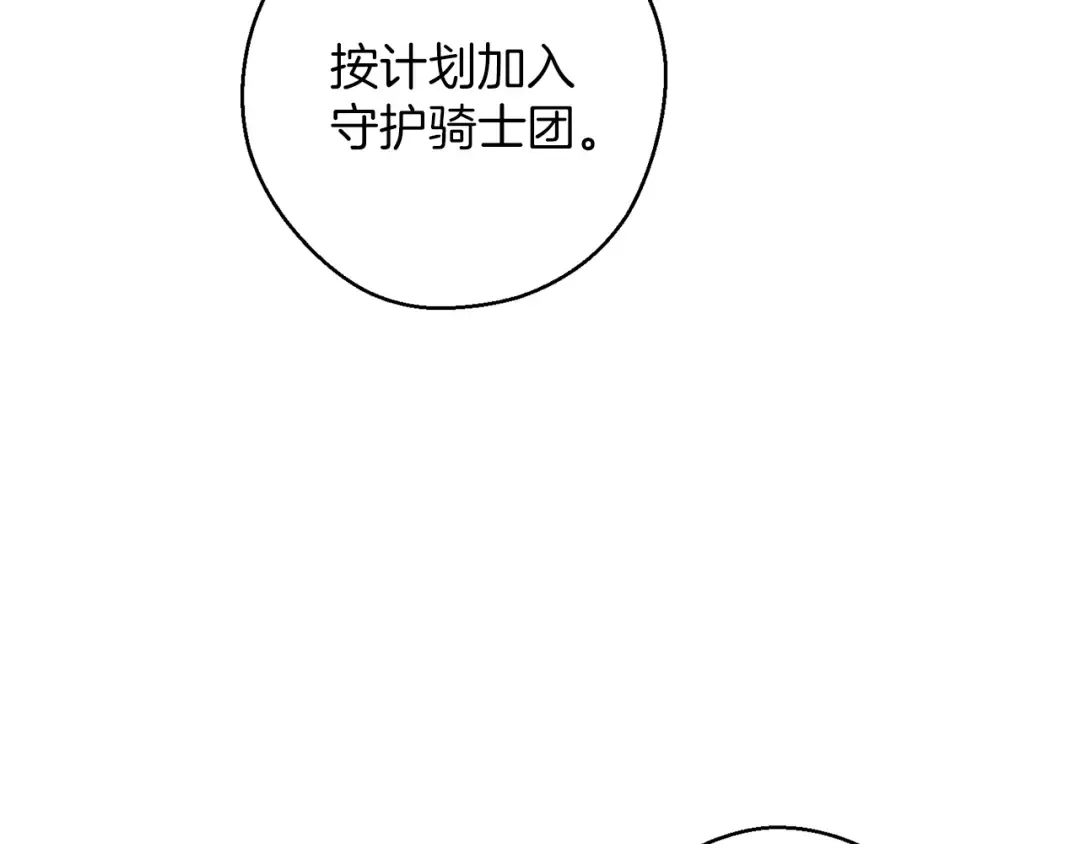 第63话 原定计划 第125页