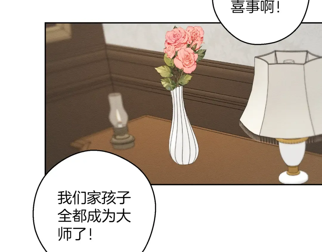 第63话 原定计划 第142页
