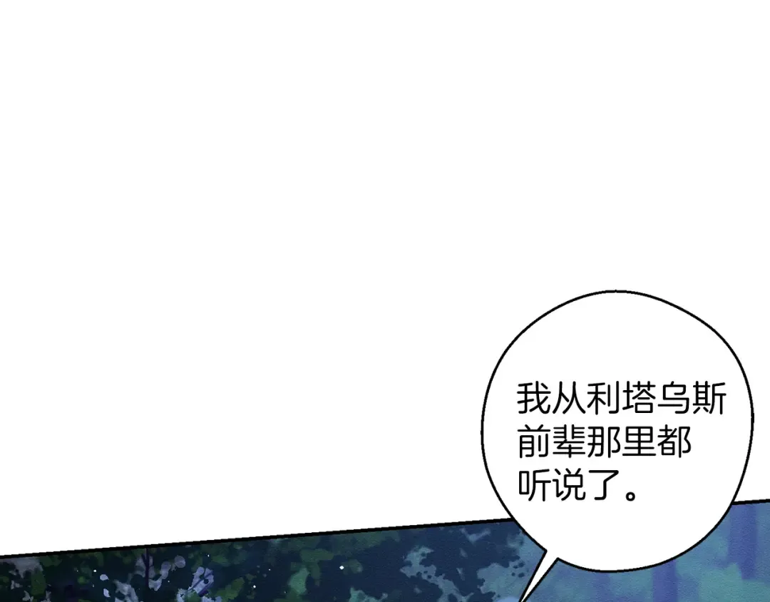 第63话 原定计划 第6页