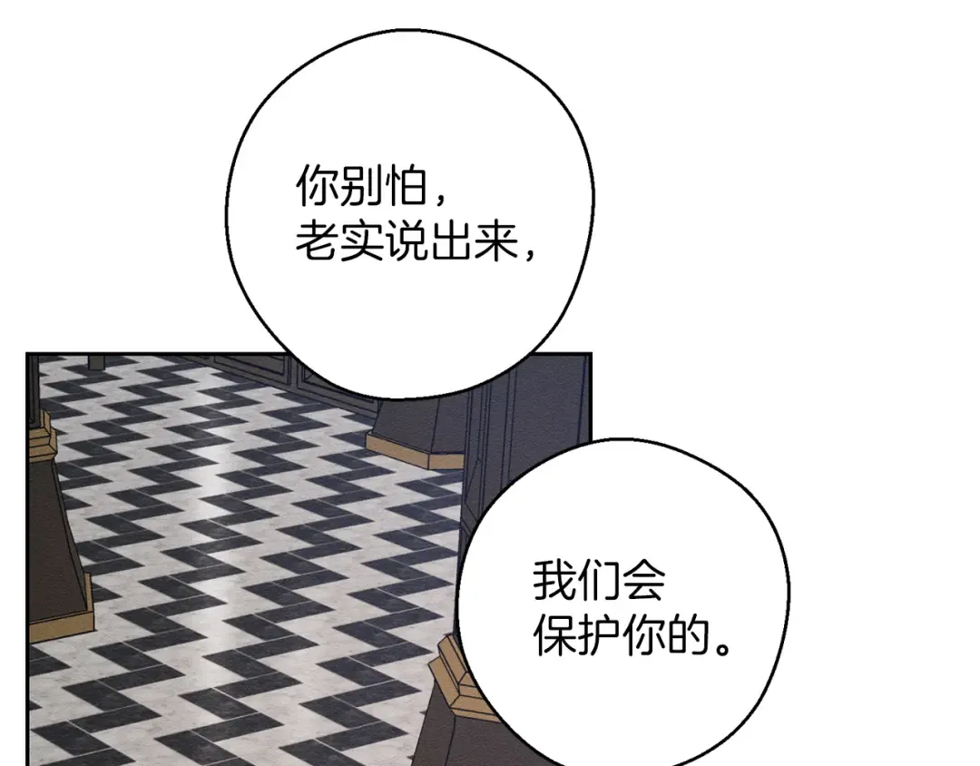 第63话 原定计划 第76页