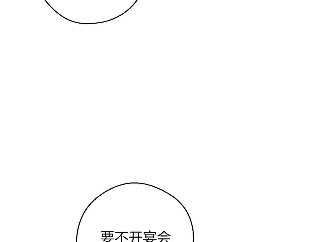 第63话 原定计划 第143页