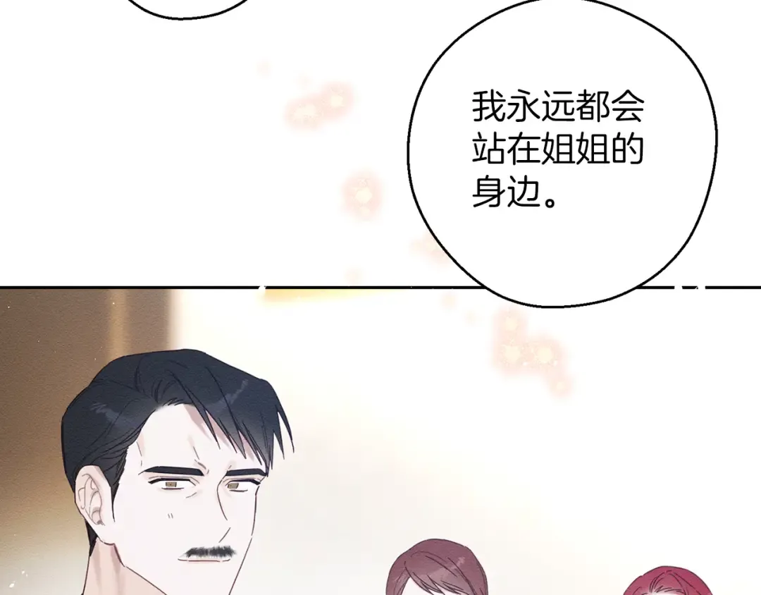 第63话 原定计划 第179页