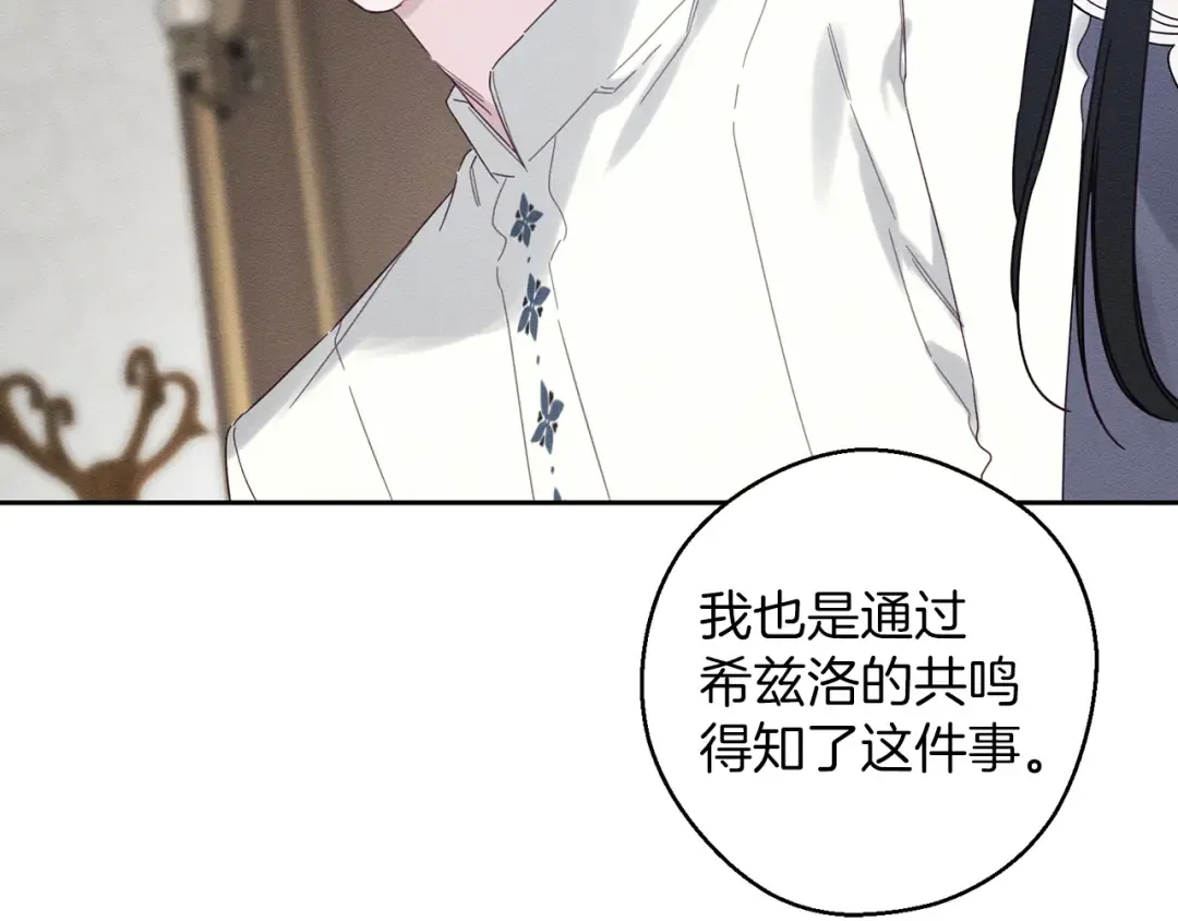 第63话 原定计划 第137页
