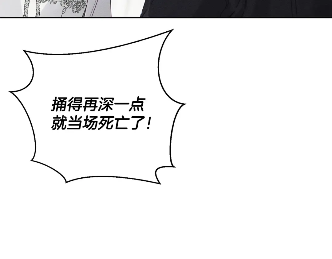 第64话 暗杀皇后 第20页