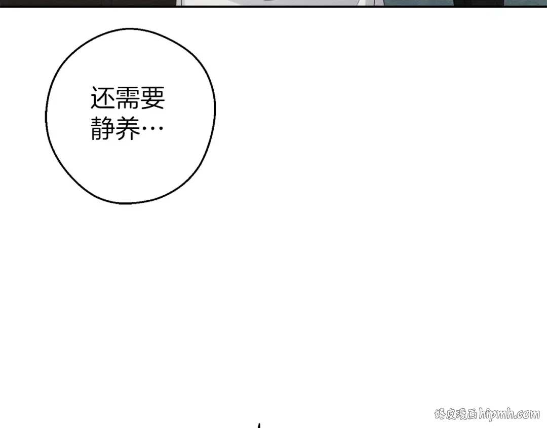 第64话 暗杀皇后 第16页