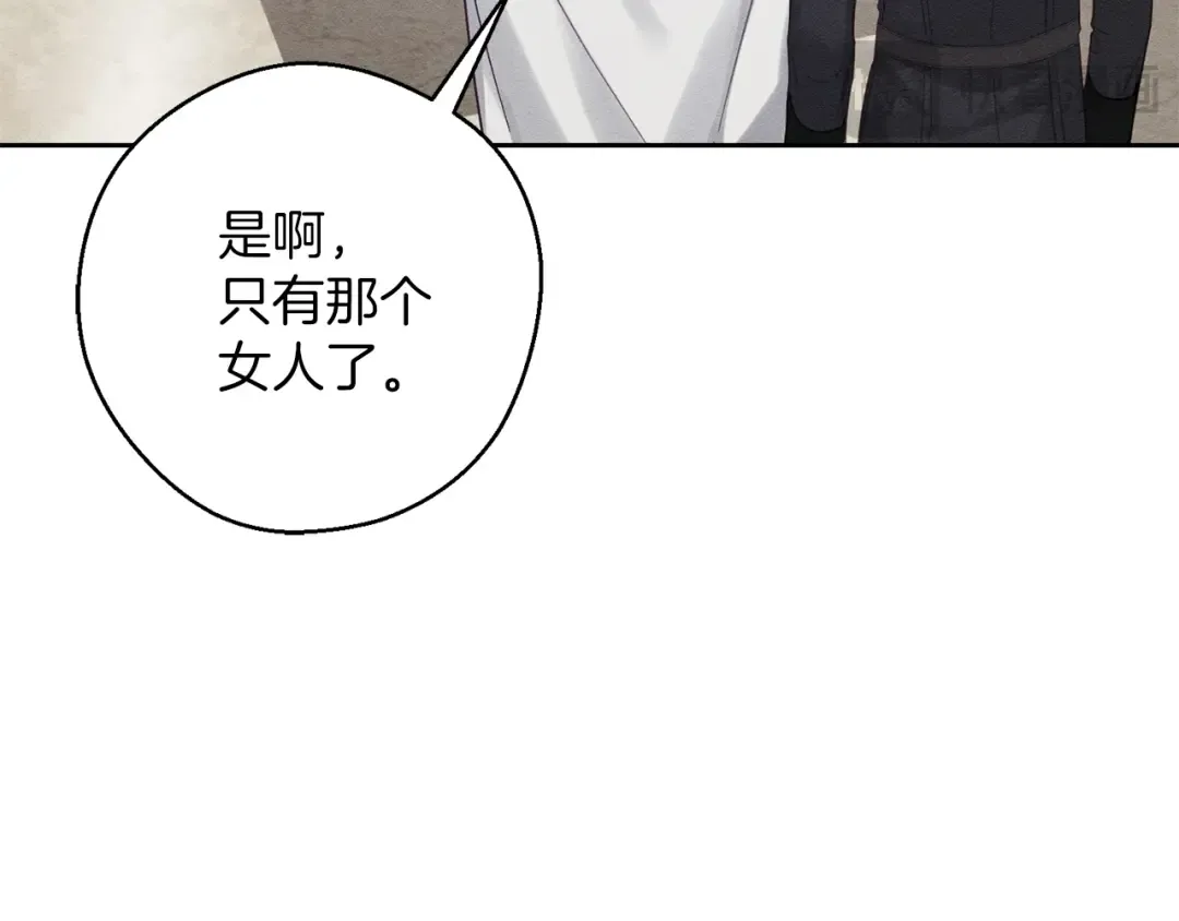 第64话 暗杀皇后 第113页