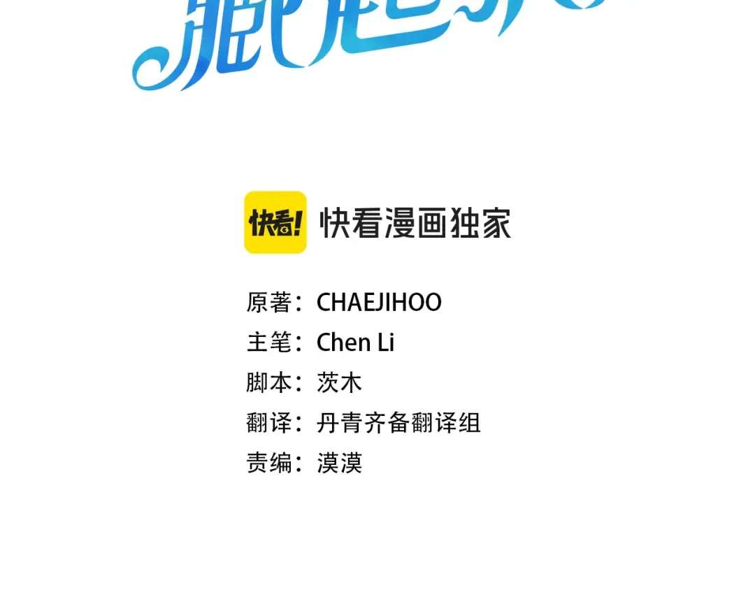 第64话 暗杀皇后 第3页