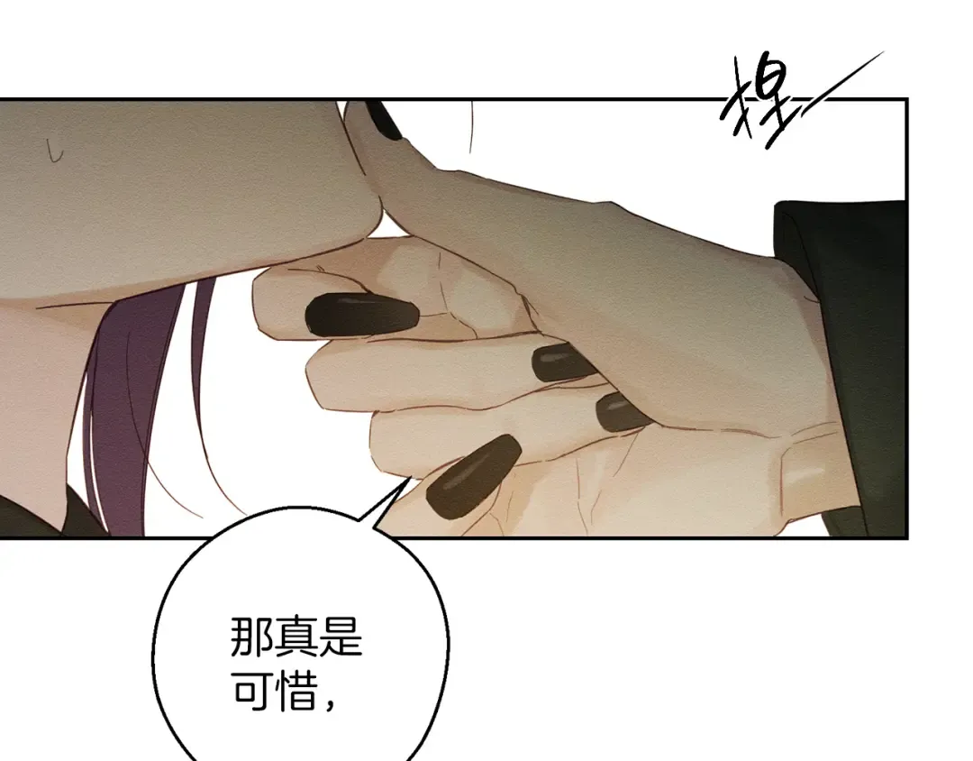 第64话 暗杀皇后 第134页