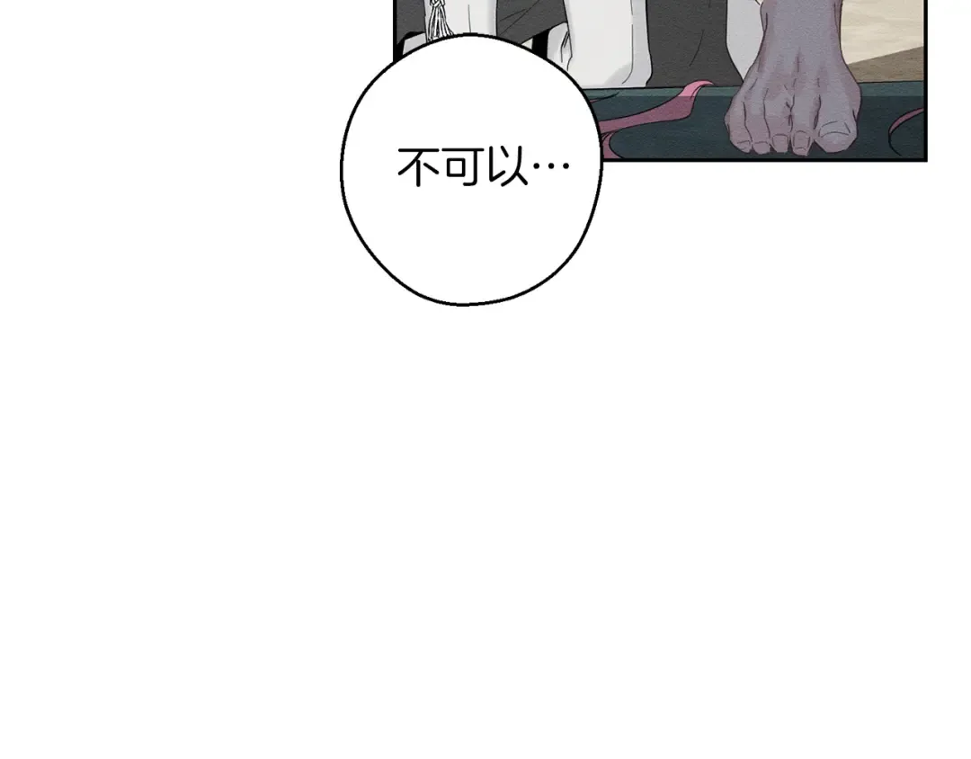 第64话 暗杀皇后 第76页