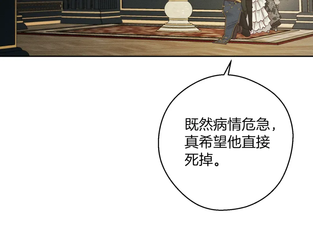 第64话 暗杀皇后 第165页