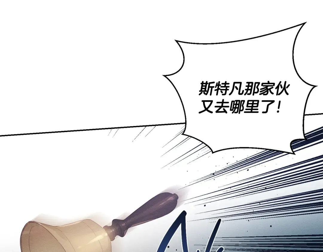 第64话 暗杀皇后 第22页