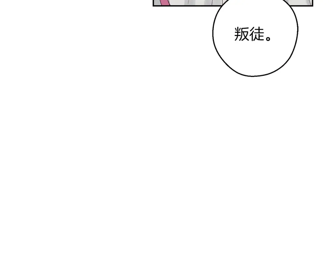 第64话 暗杀皇后 第43页
