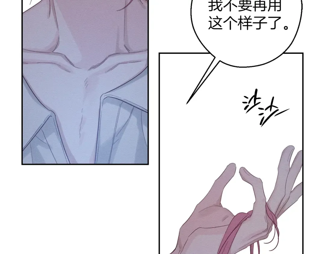 第64话 暗杀皇后 第86页