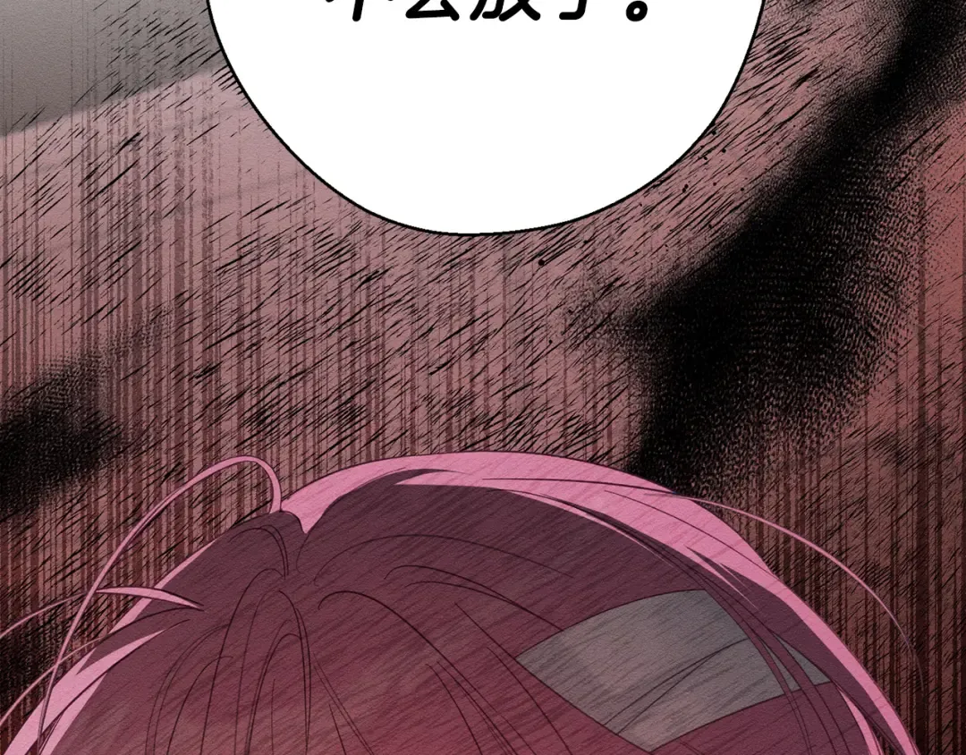 第64话 暗杀皇后 第97页