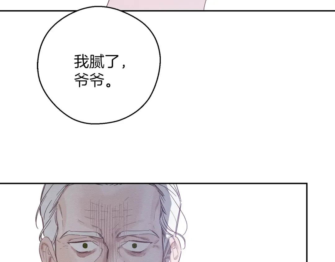 第64话 暗杀皇后 第78页