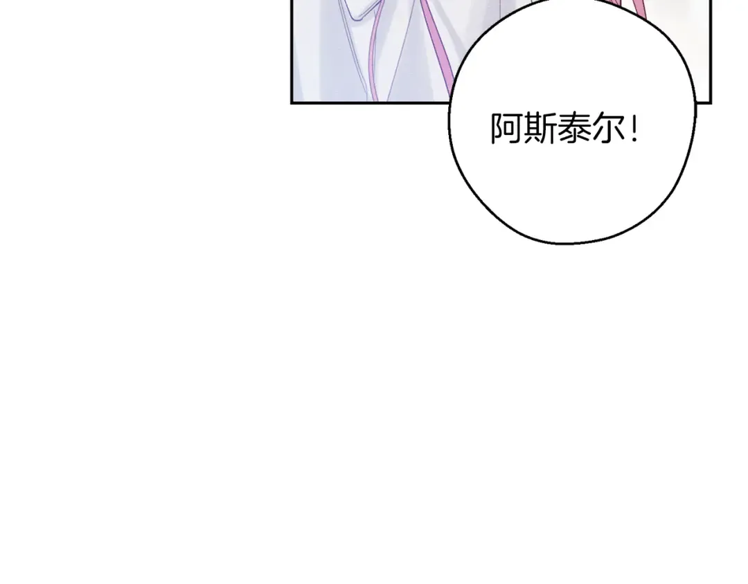 第64话 暗杀皇后 第63页