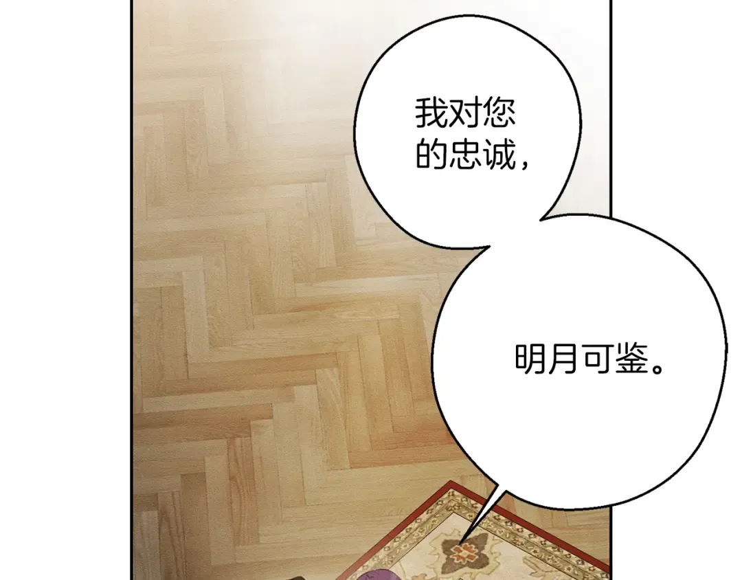 第64话 暗杀皇后 第143页