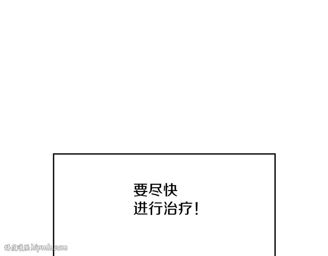 第64话 暗杀皇后 第80页
