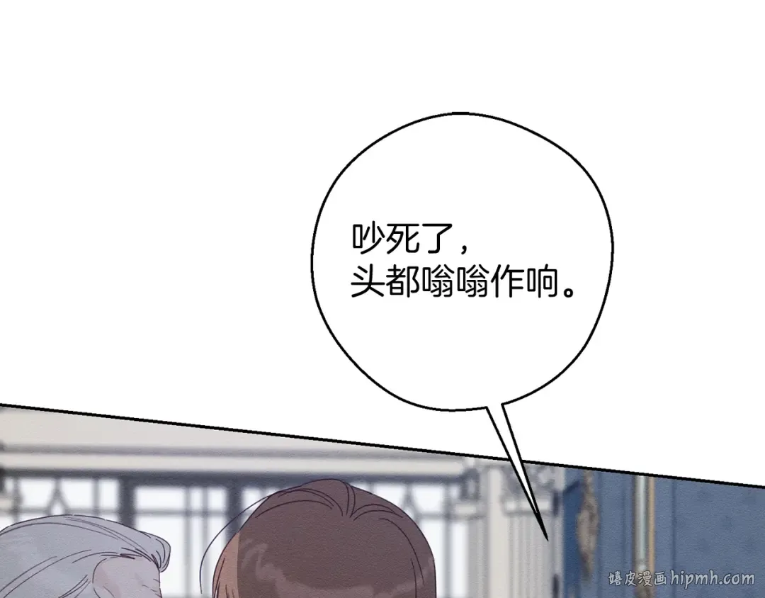 第64话 暗杀皇后 第24页
