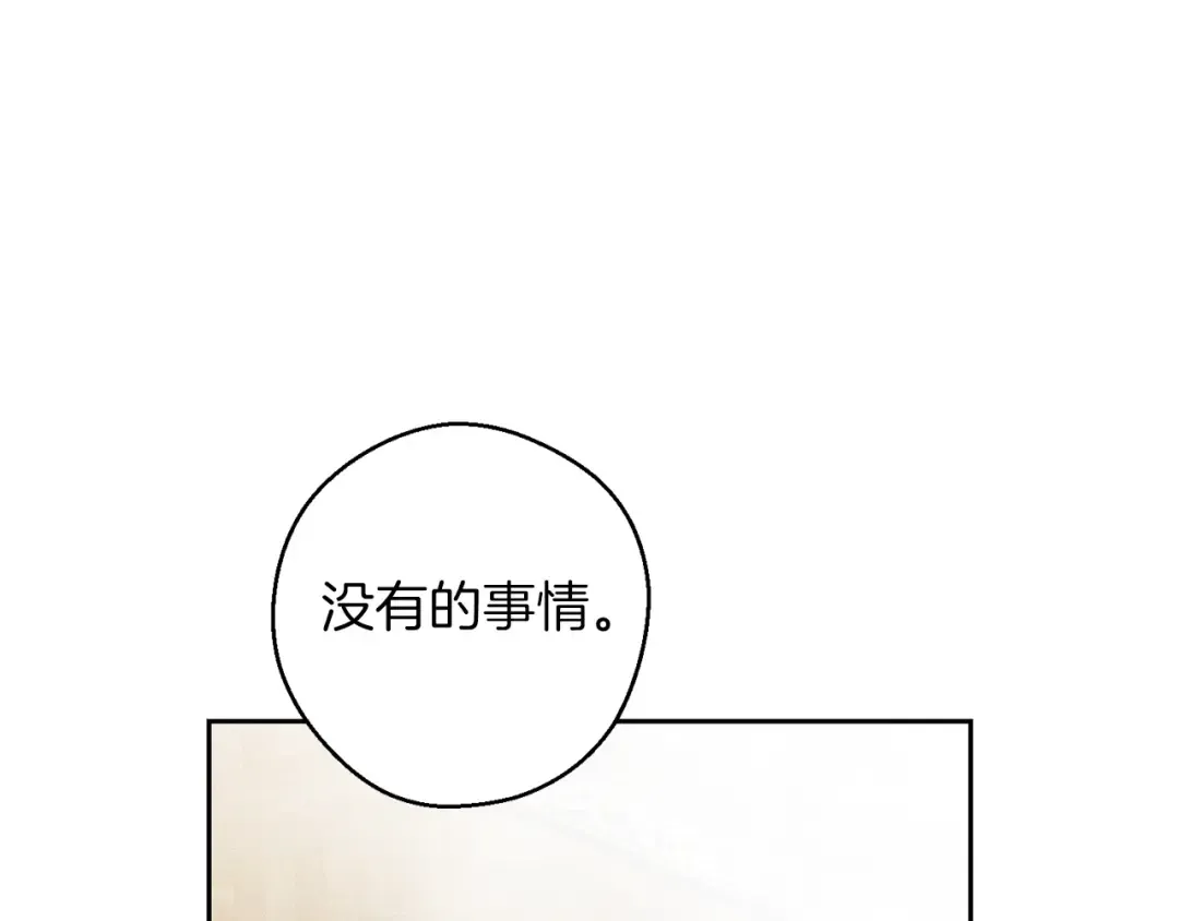 第64话 暗杀皇后 第142页