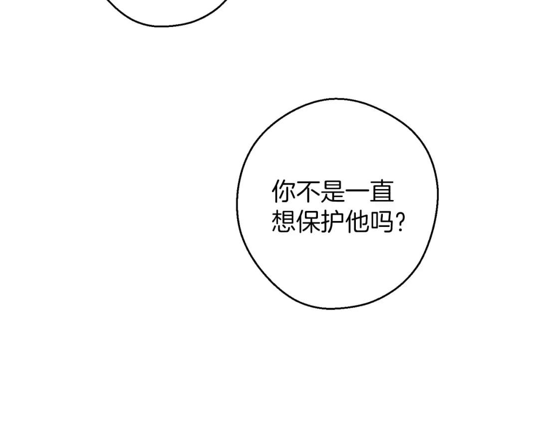 第64话 暗杀皇后 第135页