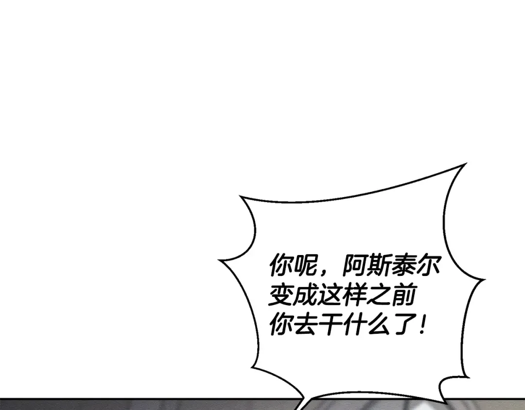 第64话 暗杀皇后 第18页