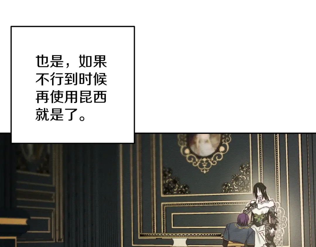 第64话 暗杀皇后 第164页