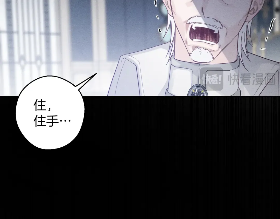 第64话 暗杀皇后 第66页
