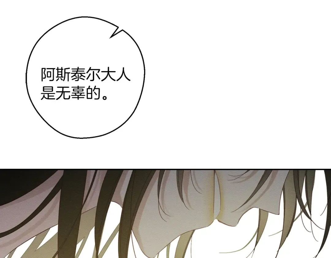 第64话 暗杀皇后 第147页