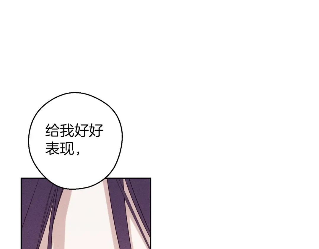 第64话 暗杀皇后 第149页