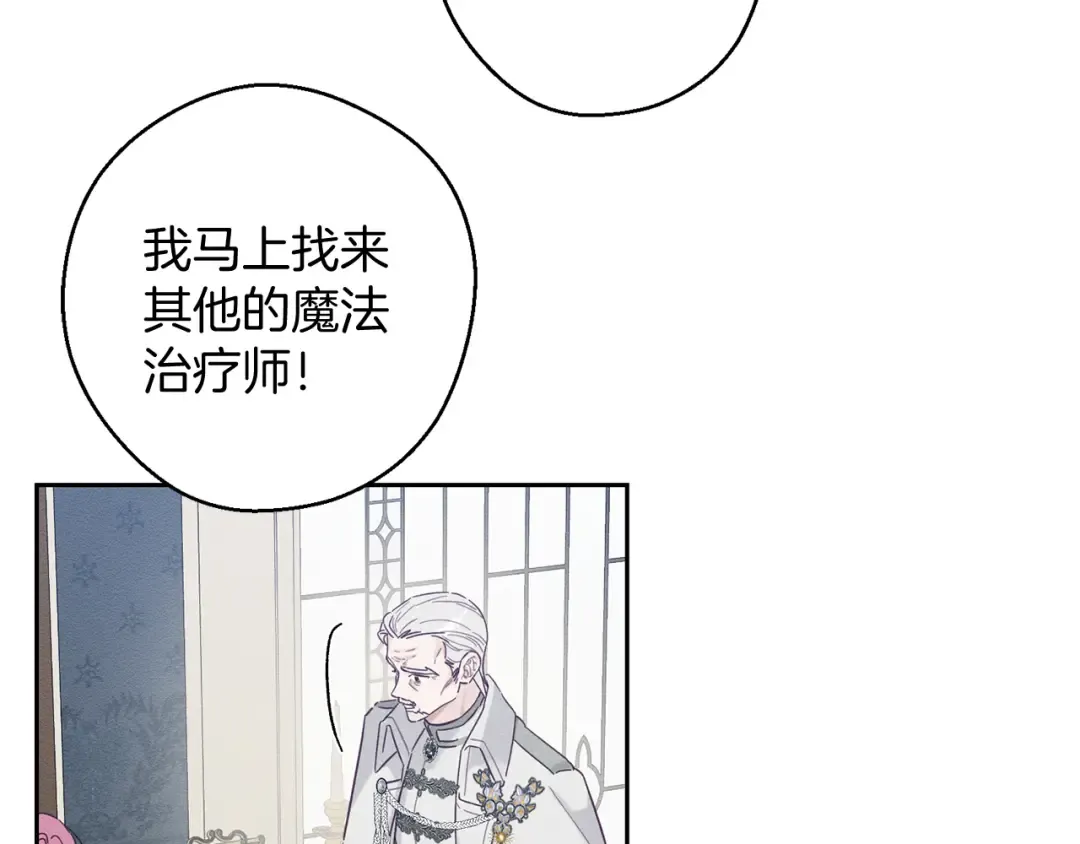 第64话 暗杀皇后 第27页