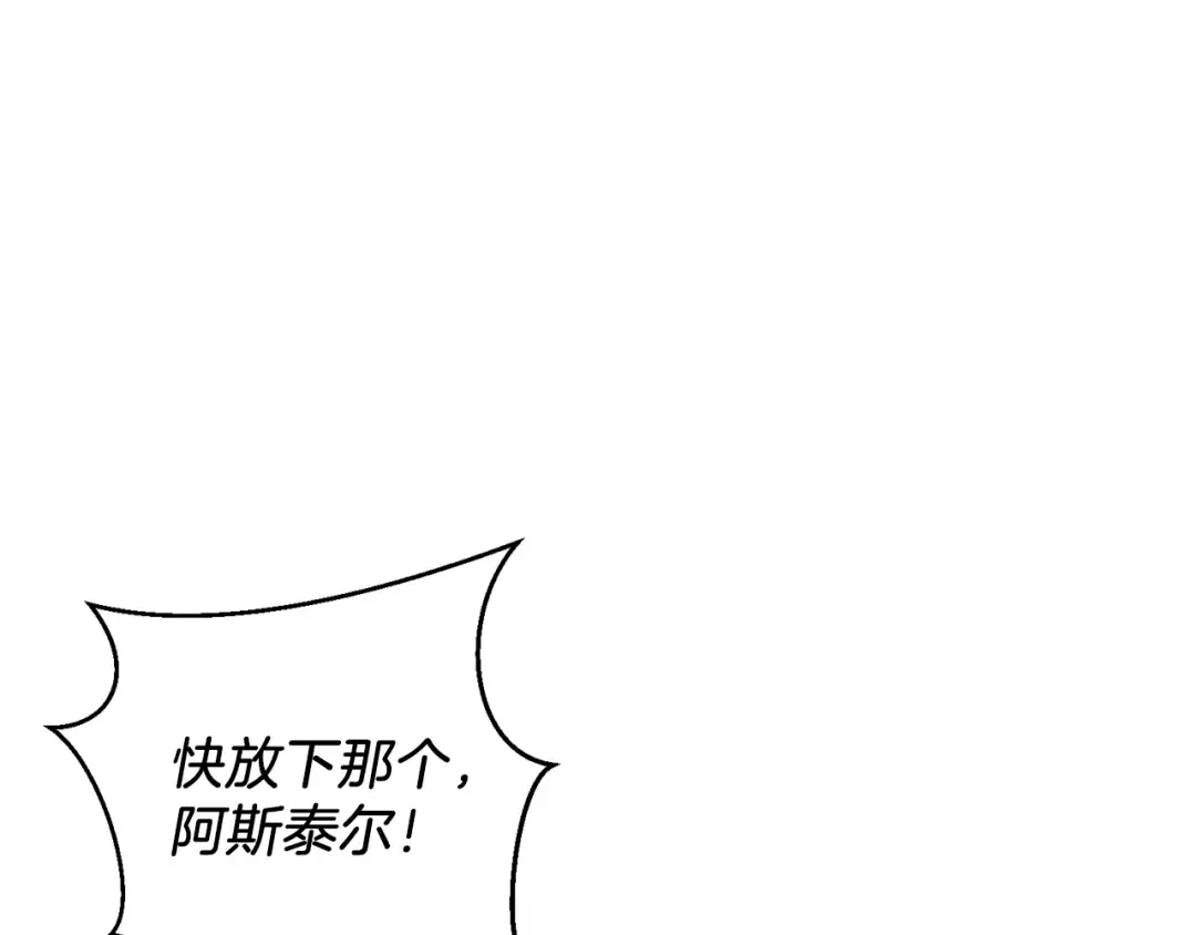 第64话 暗杀皇后 第53页