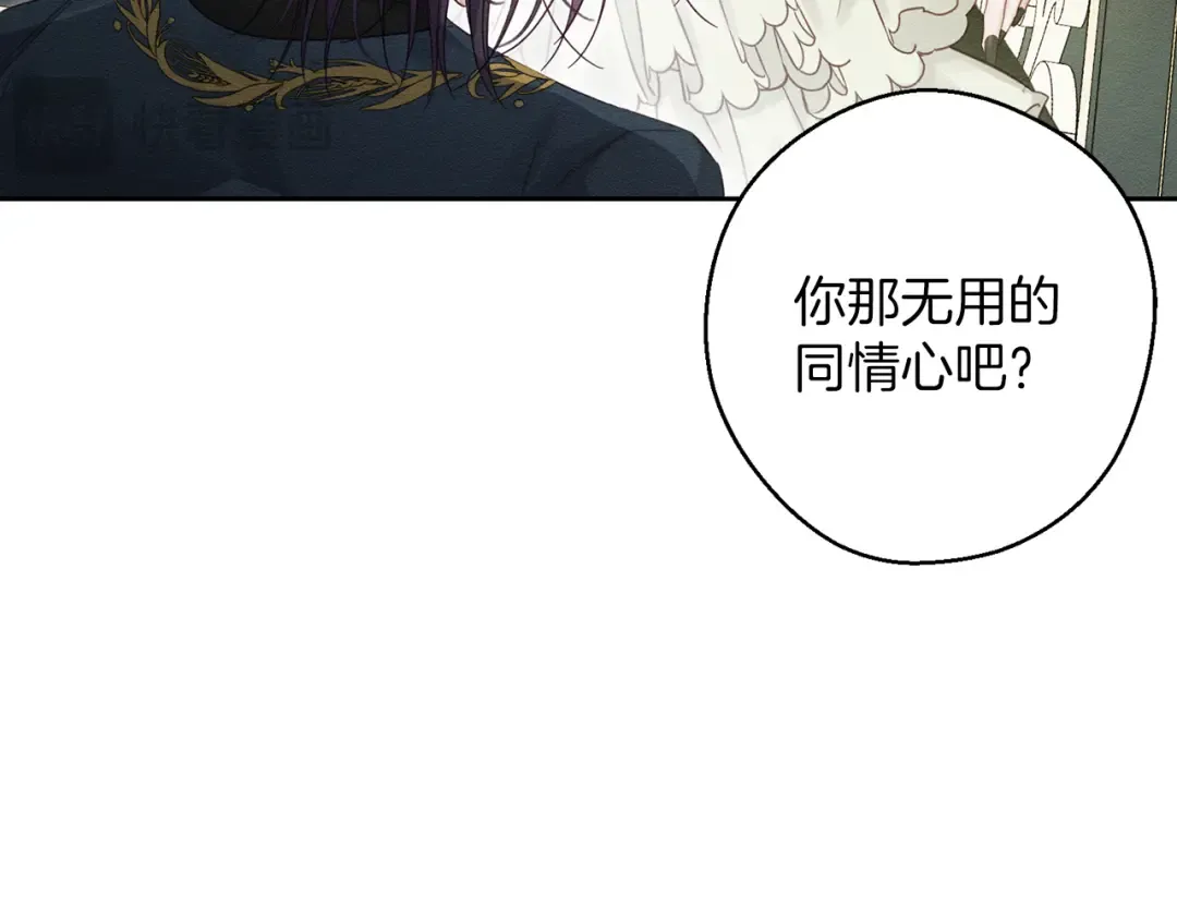 第64话 暗杀皇后 第157页