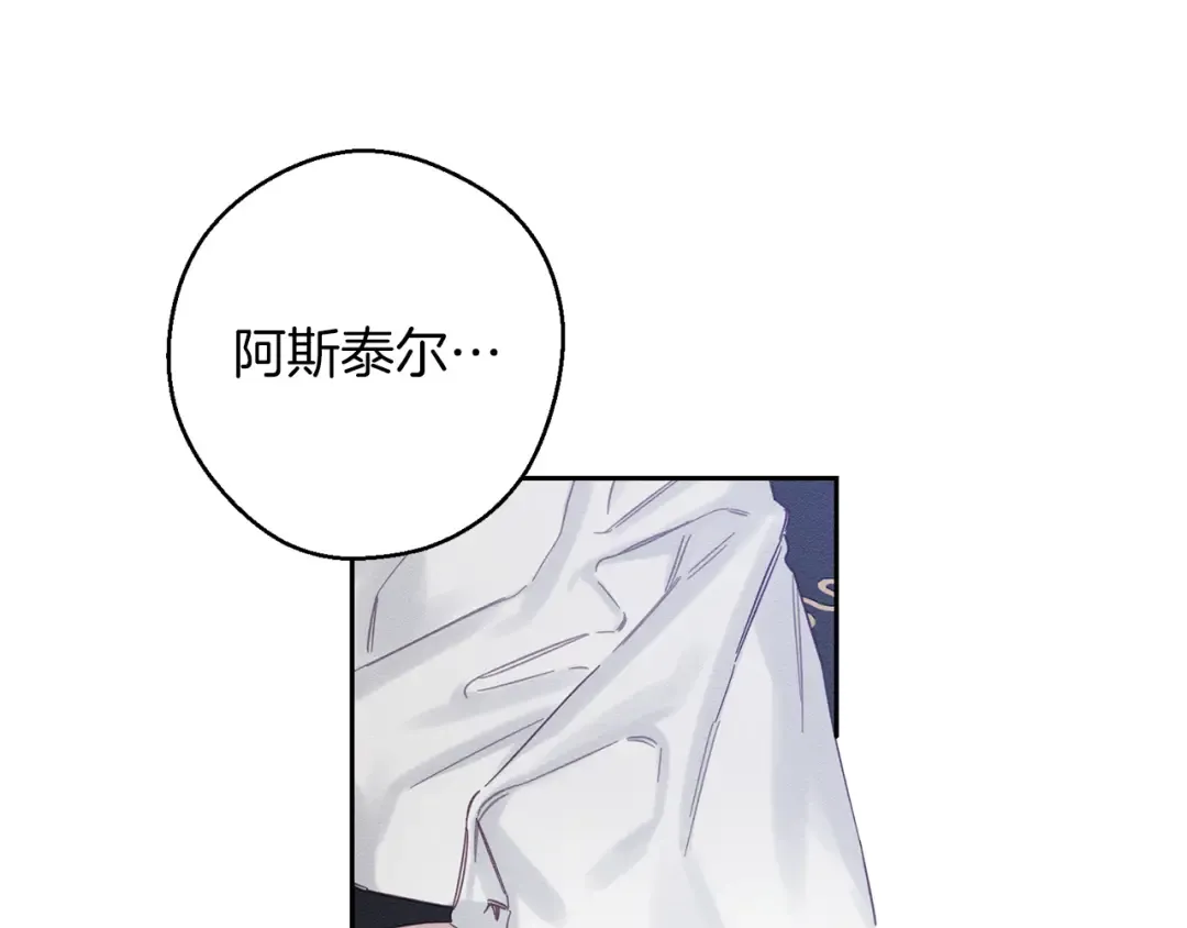 第64话 暗杀皇后 第44页