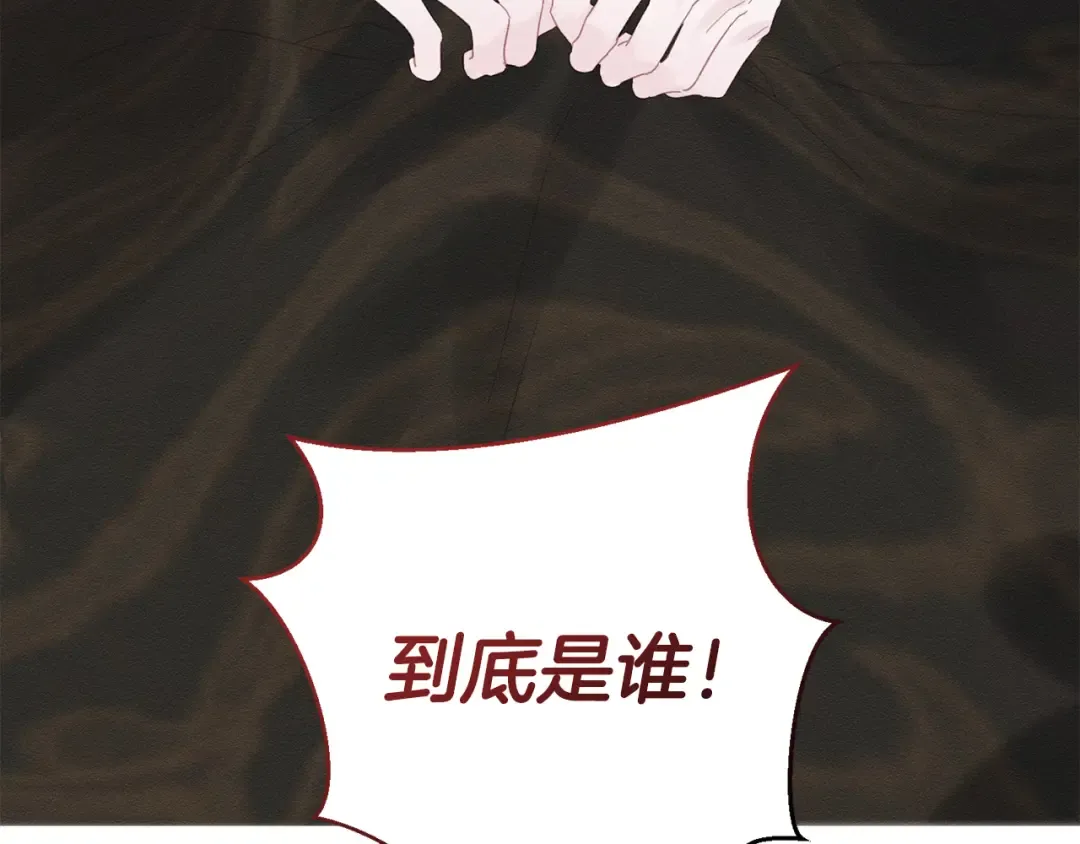 第64话 暗杀皇后 第12页