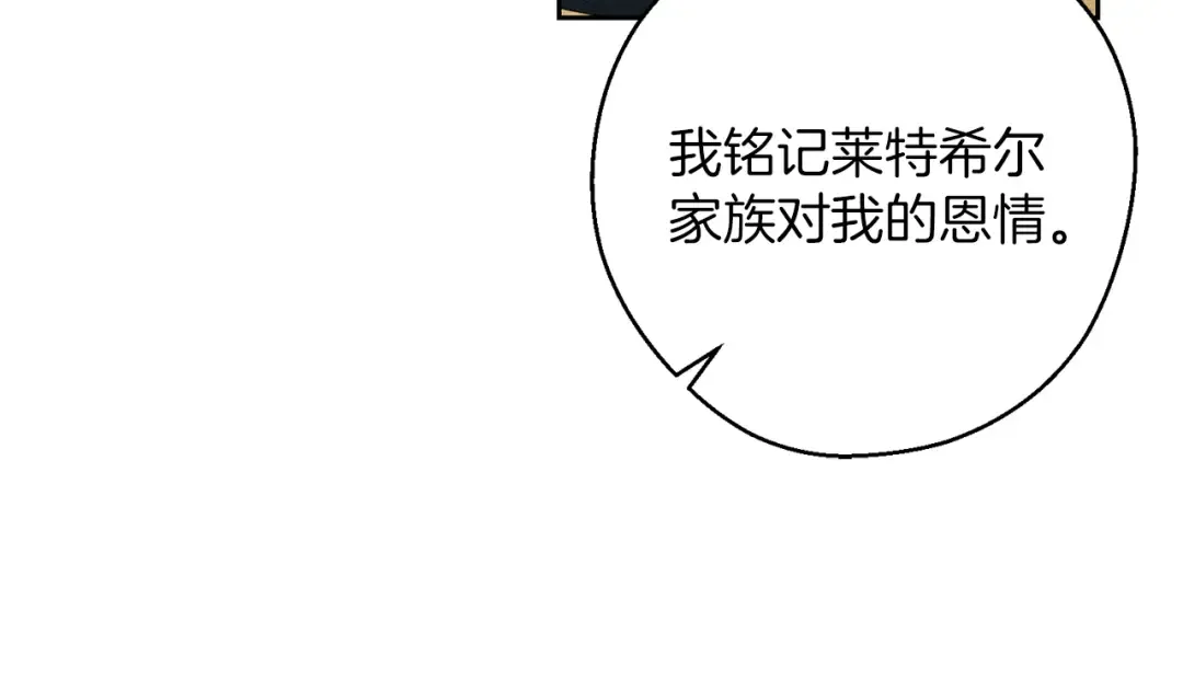 第64话 暗杀皇后 第154页